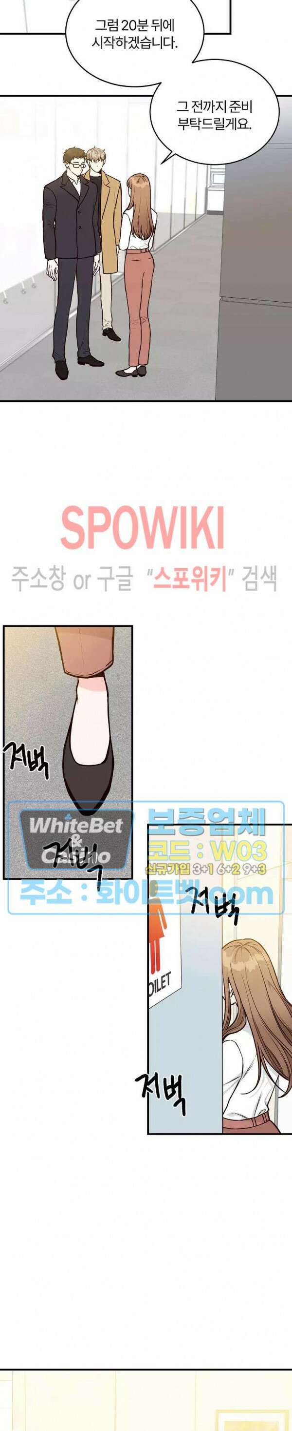이 결혼은 그저 계약입니다 13화 10
