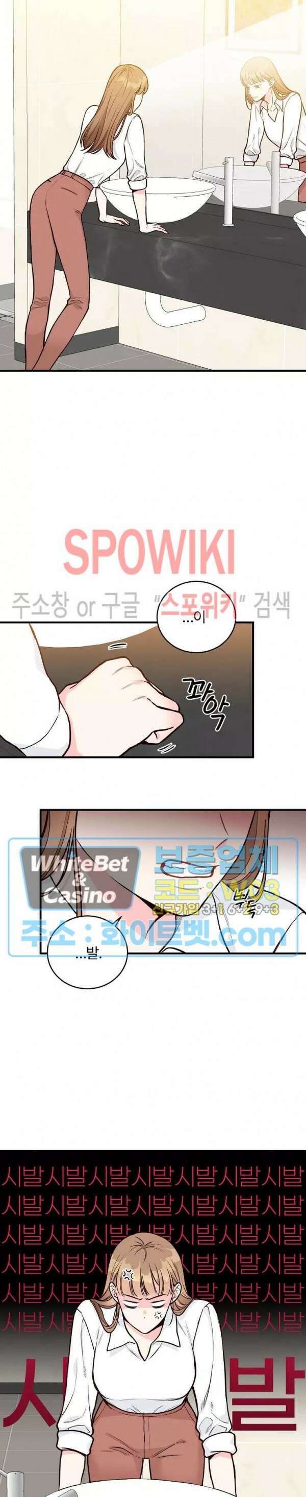 이 결혼은 그저 계약입니다 13화 11