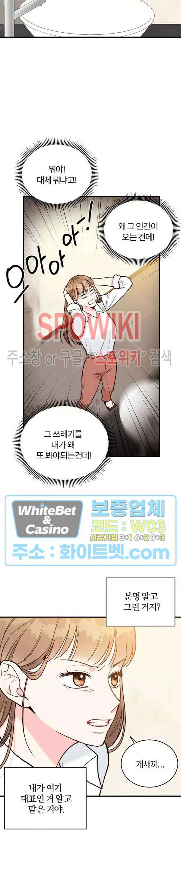이 결혼은 그저 계약입니다 13화 12