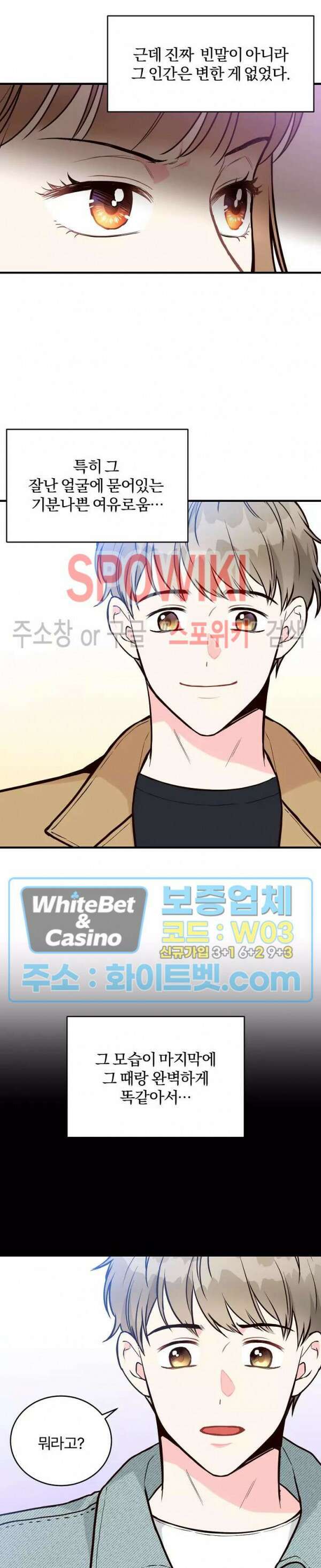 이 결혼은 그저 계약입니다 13화 13