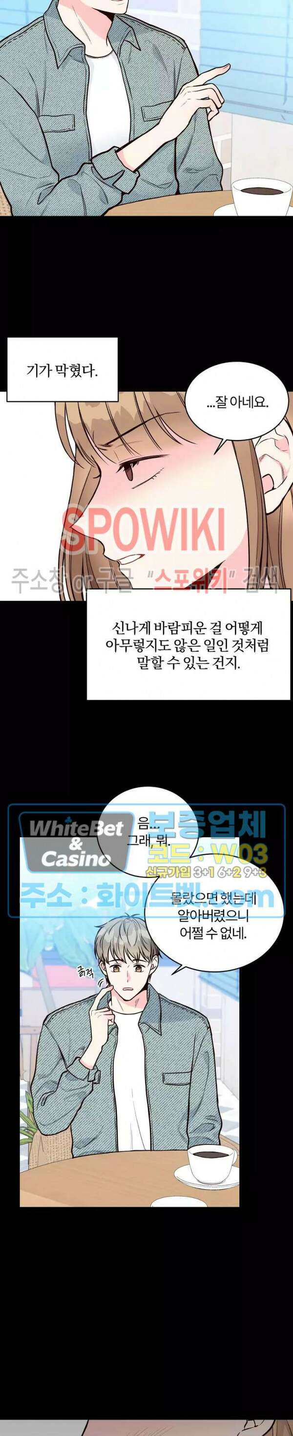 이 결혼은 그저 계약입니다 13화 16
