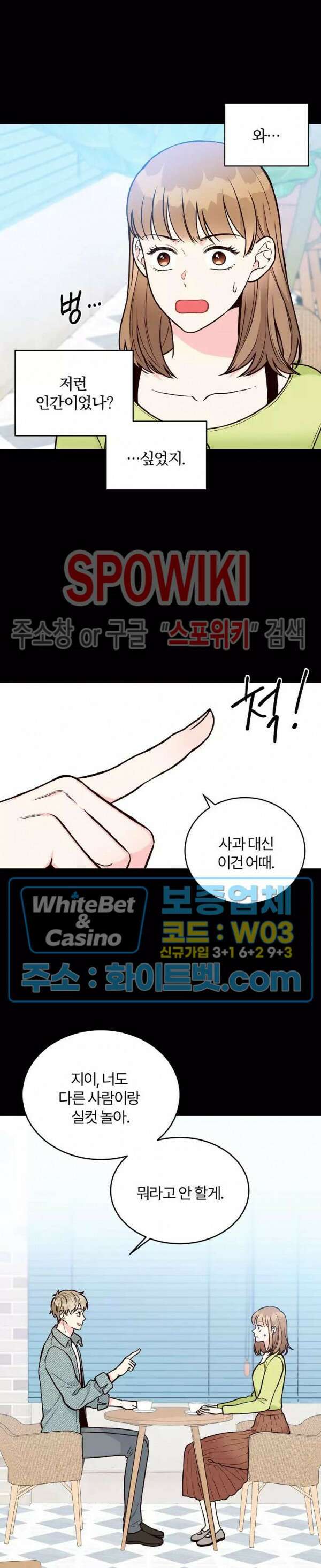 이 결혼은 그저 계약입니다 13화 18