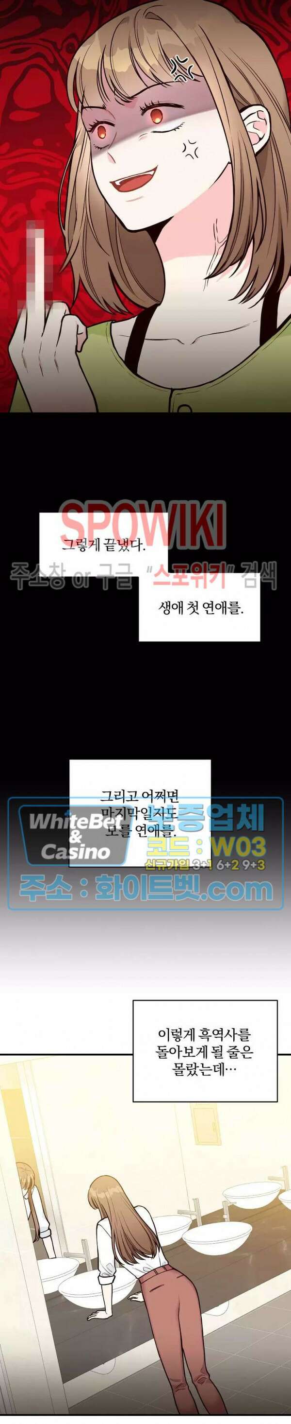 이 결혼은 그저 계약입니다 13화 20