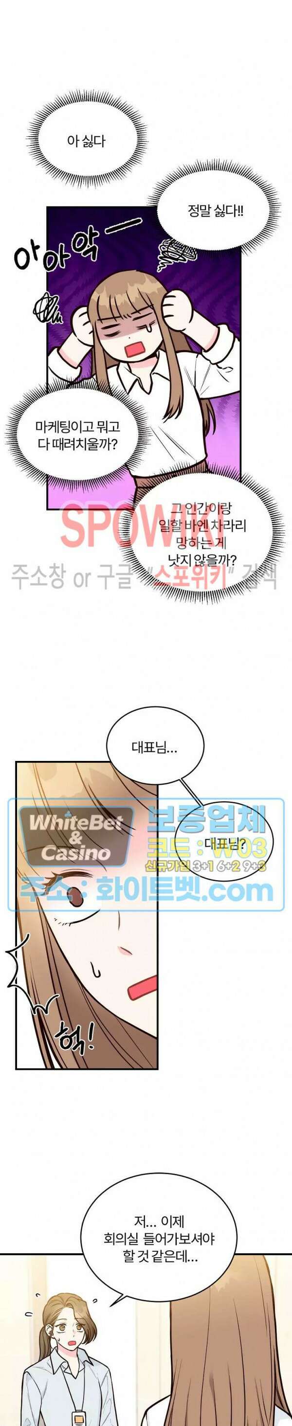 이 결혼은 그저 계약입니다 13화 21