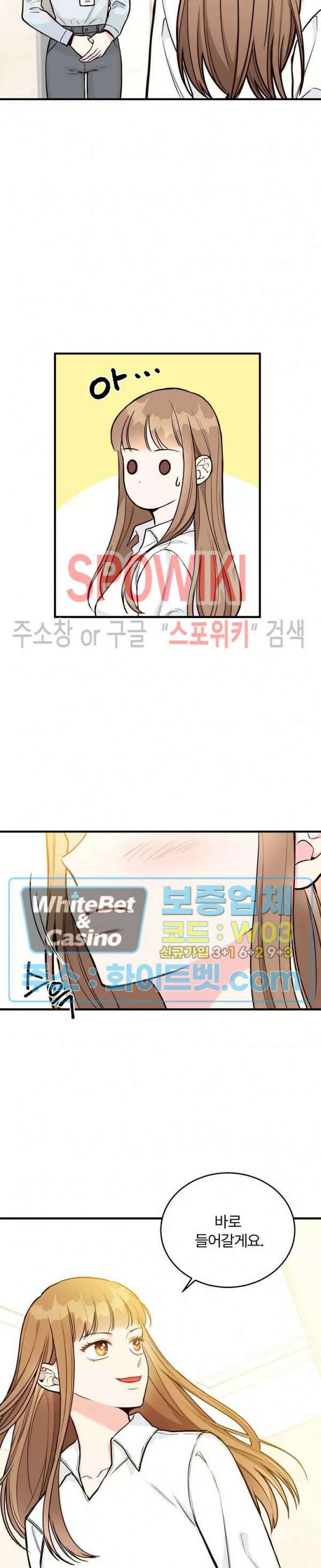이 결혼은 그저 계약입니다 13화 22