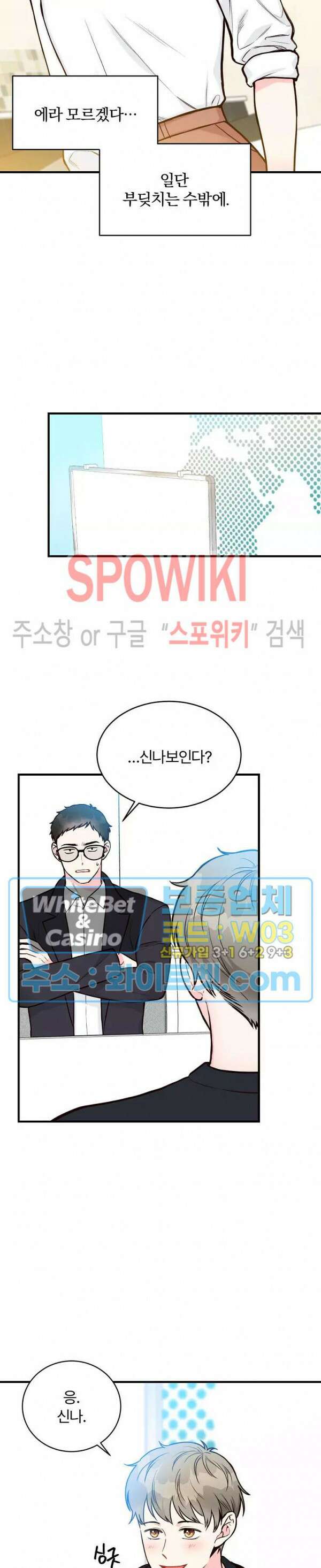 이 결혼은 그저 계약입니다 13화 23