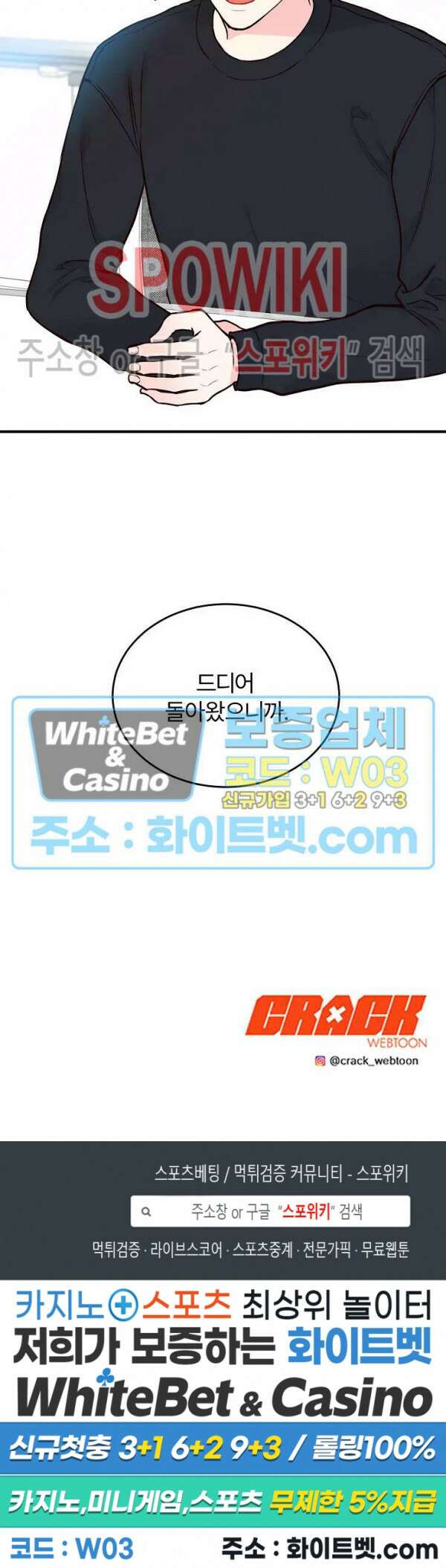 이 결혼은 그저 계약입니다 13화 24