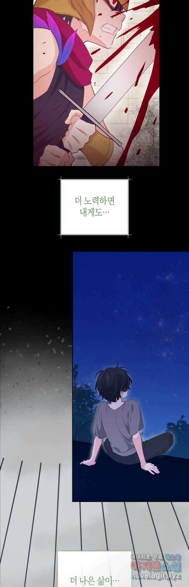 건강이 없습니다 79화 7