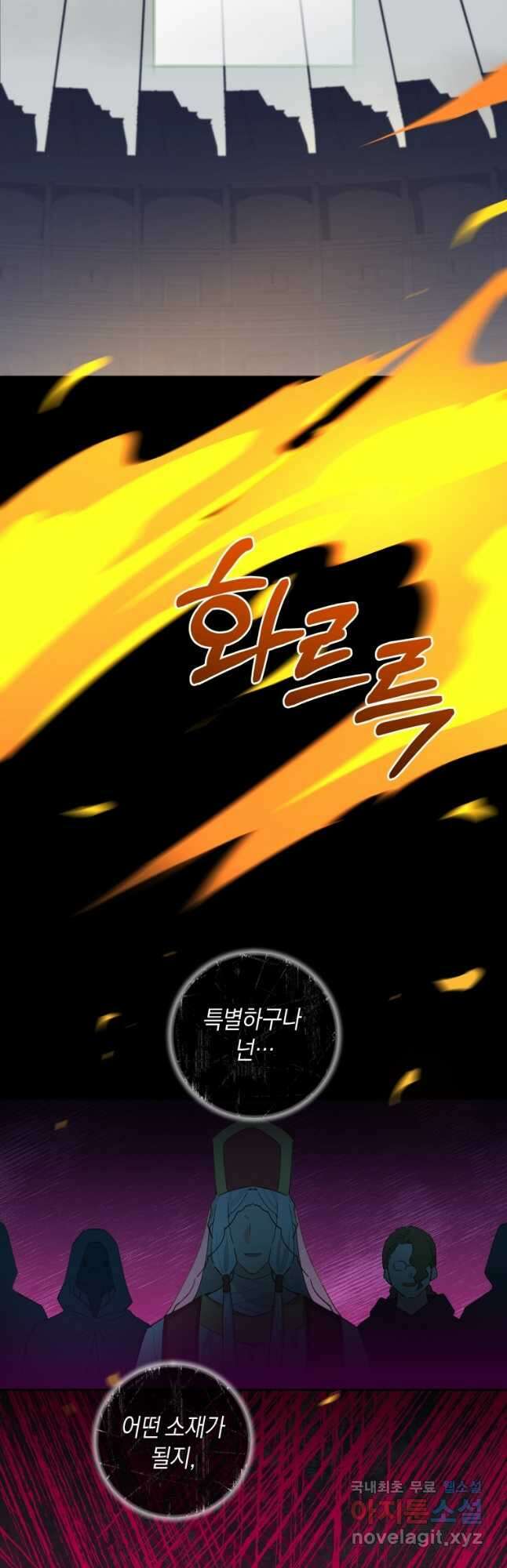 건강이 없습니다 79화 8