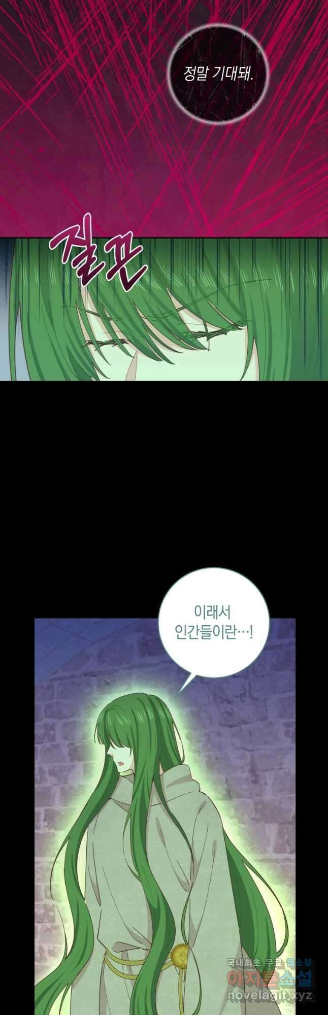 건강이 없습니다 79화 9