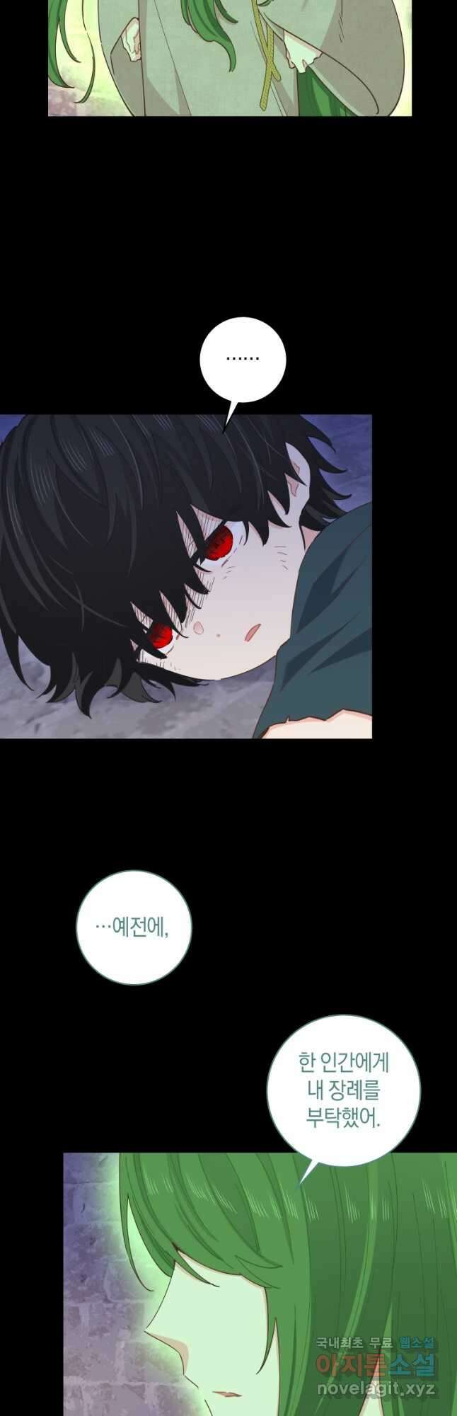 건강이 없습니다 79화 10