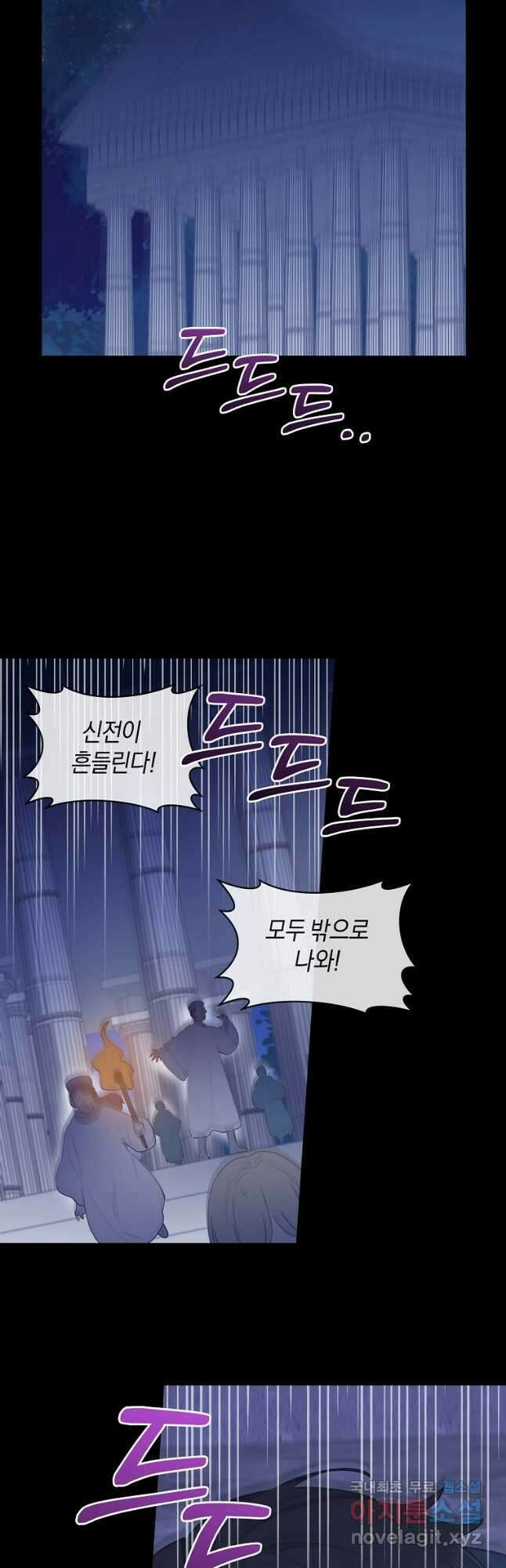 건강이 없습니다 79화 16