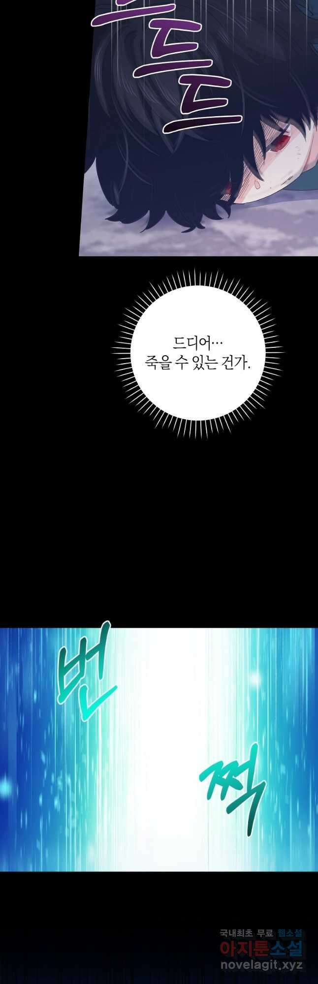 건강이 없습니다 79화 17