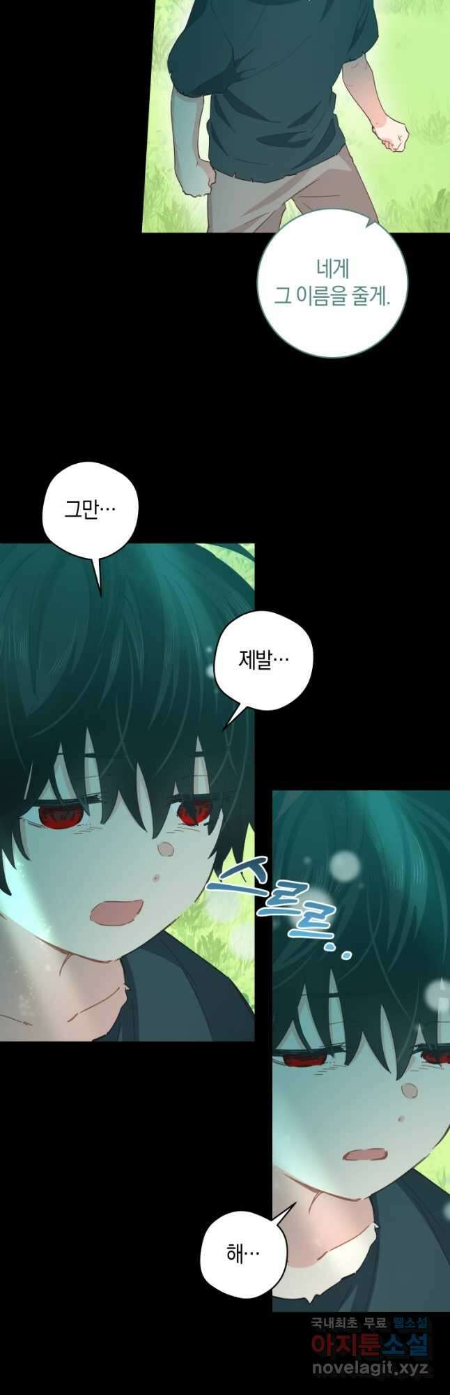 건강이 없습니다 79화 35