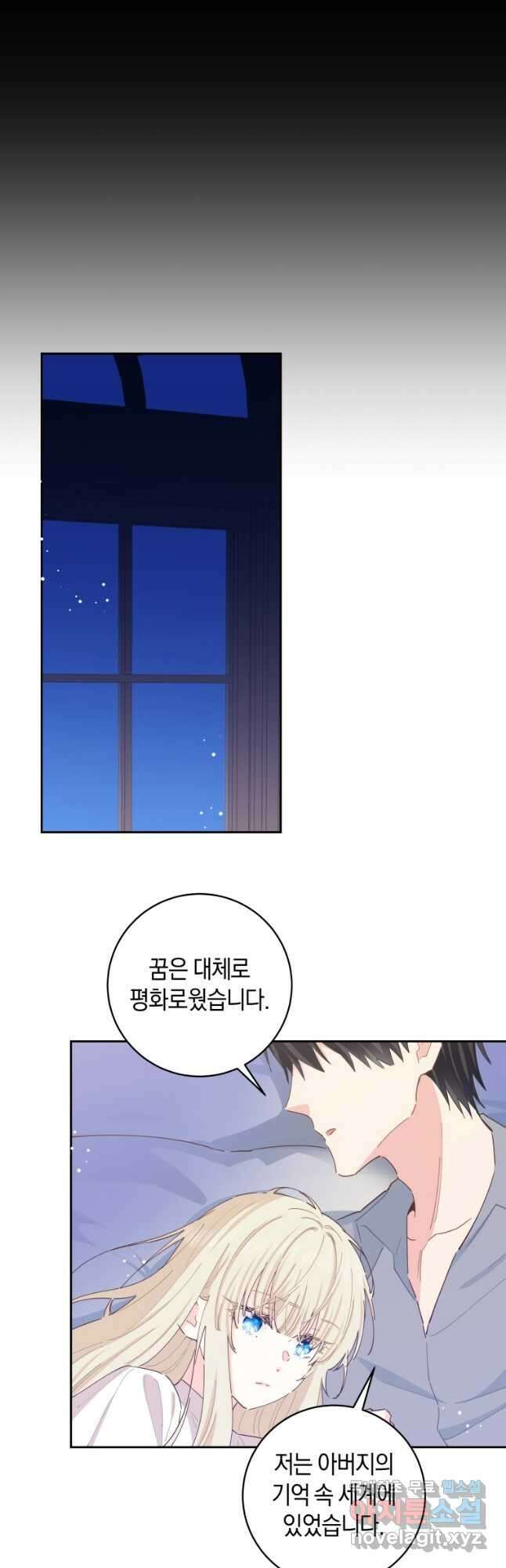 건강이 없습니다 79화 38