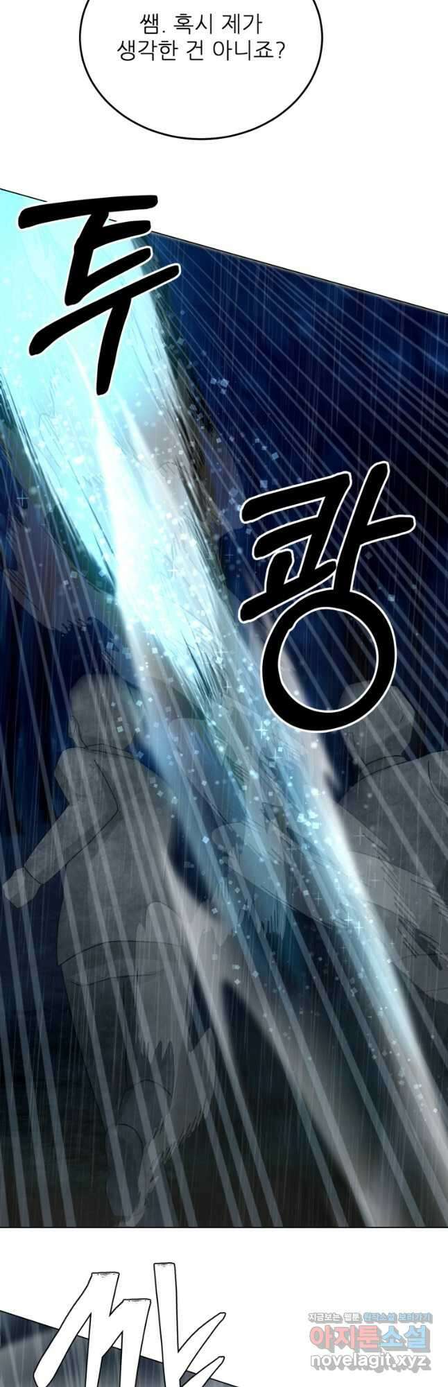 기억의 밤 71화 21