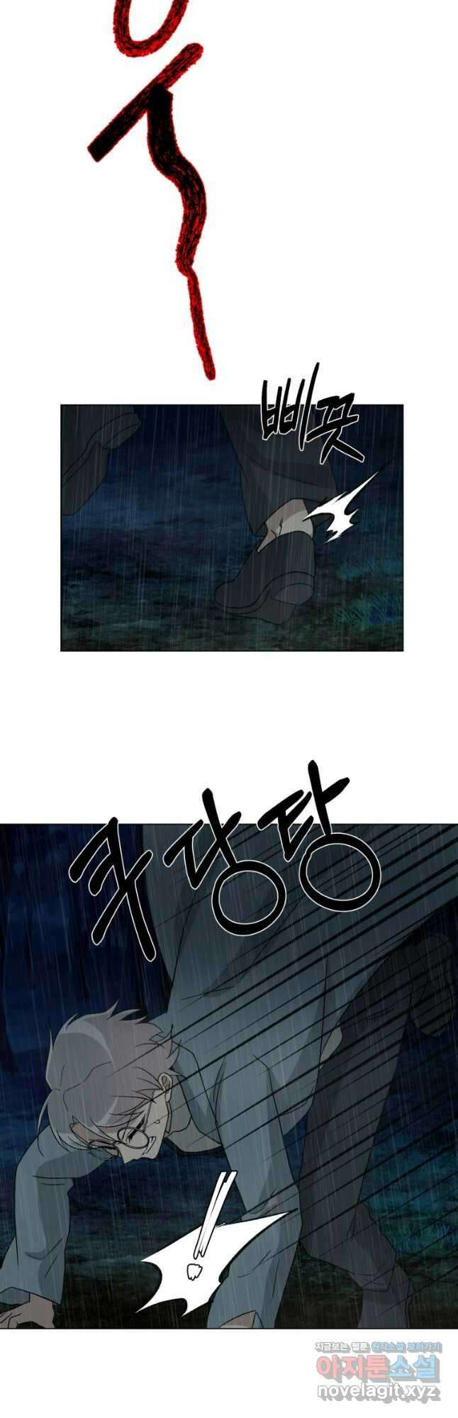 기억의 밤 71화 27