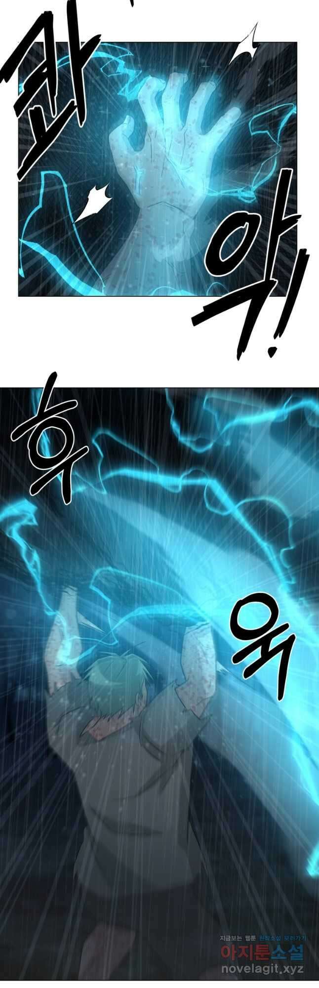 기억의 밤 71화 32