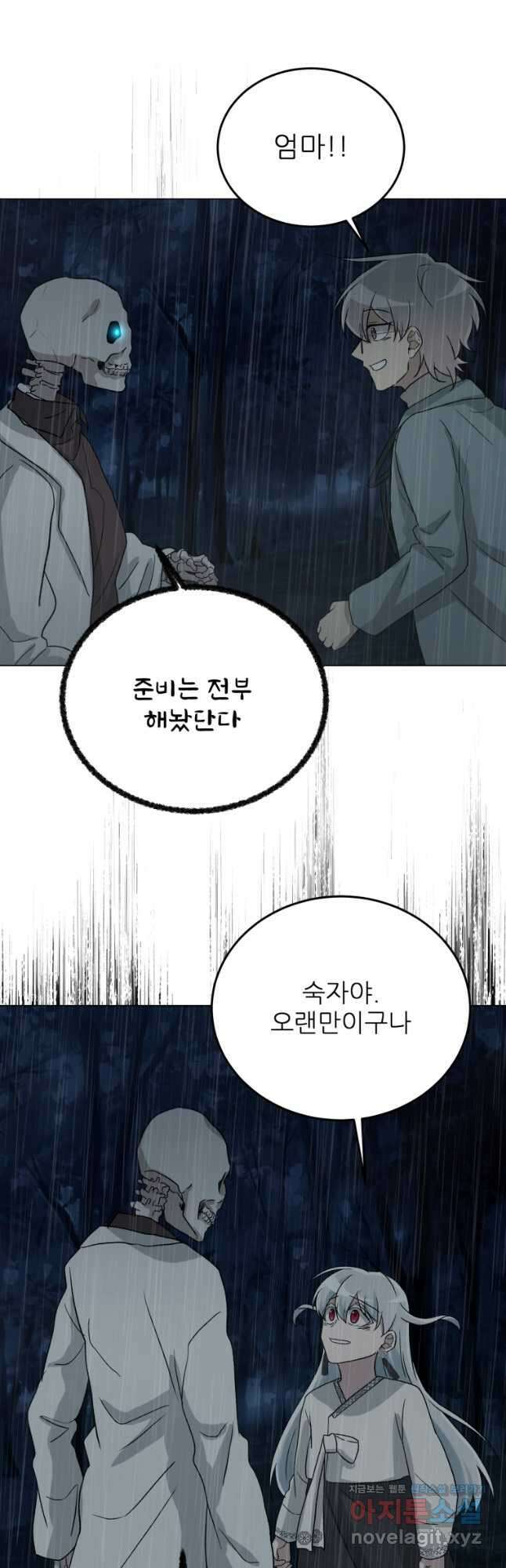 기억의 밤 71화 41