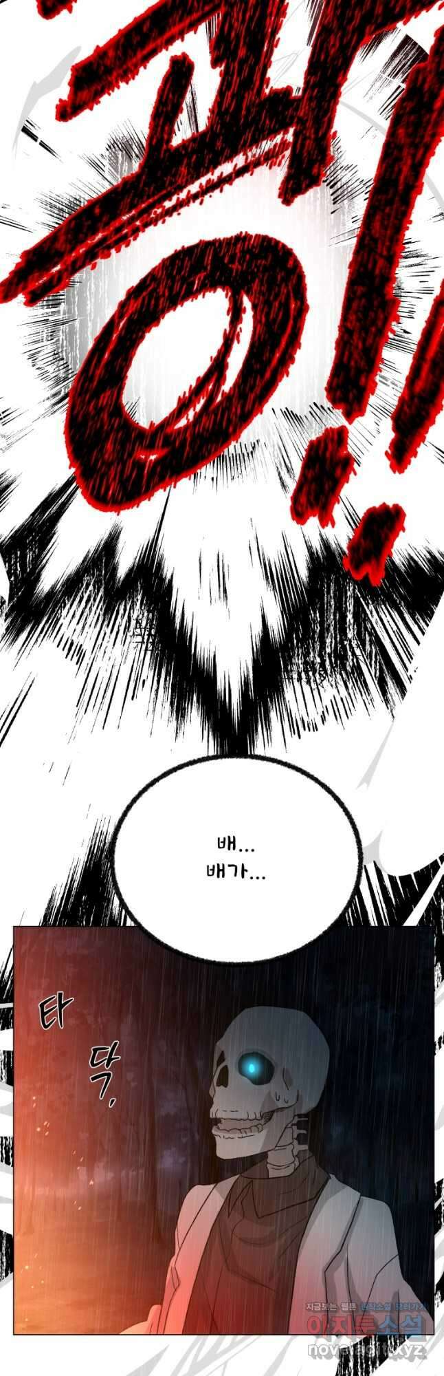 기억의 밤 71화 44