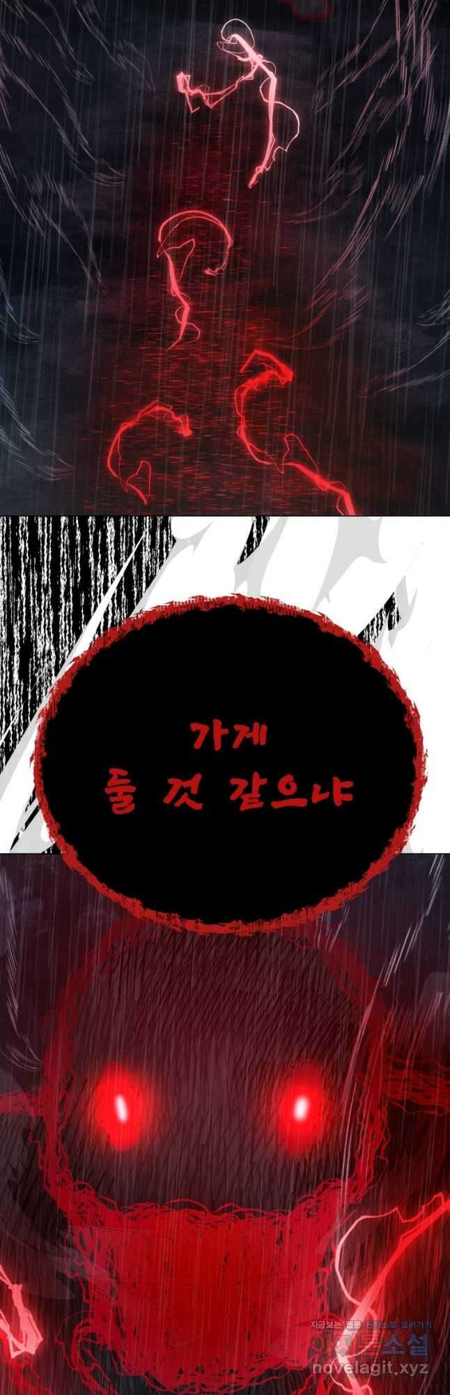 기억의 밤 71화 46