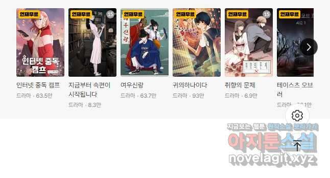 기억의 밤 71화 48