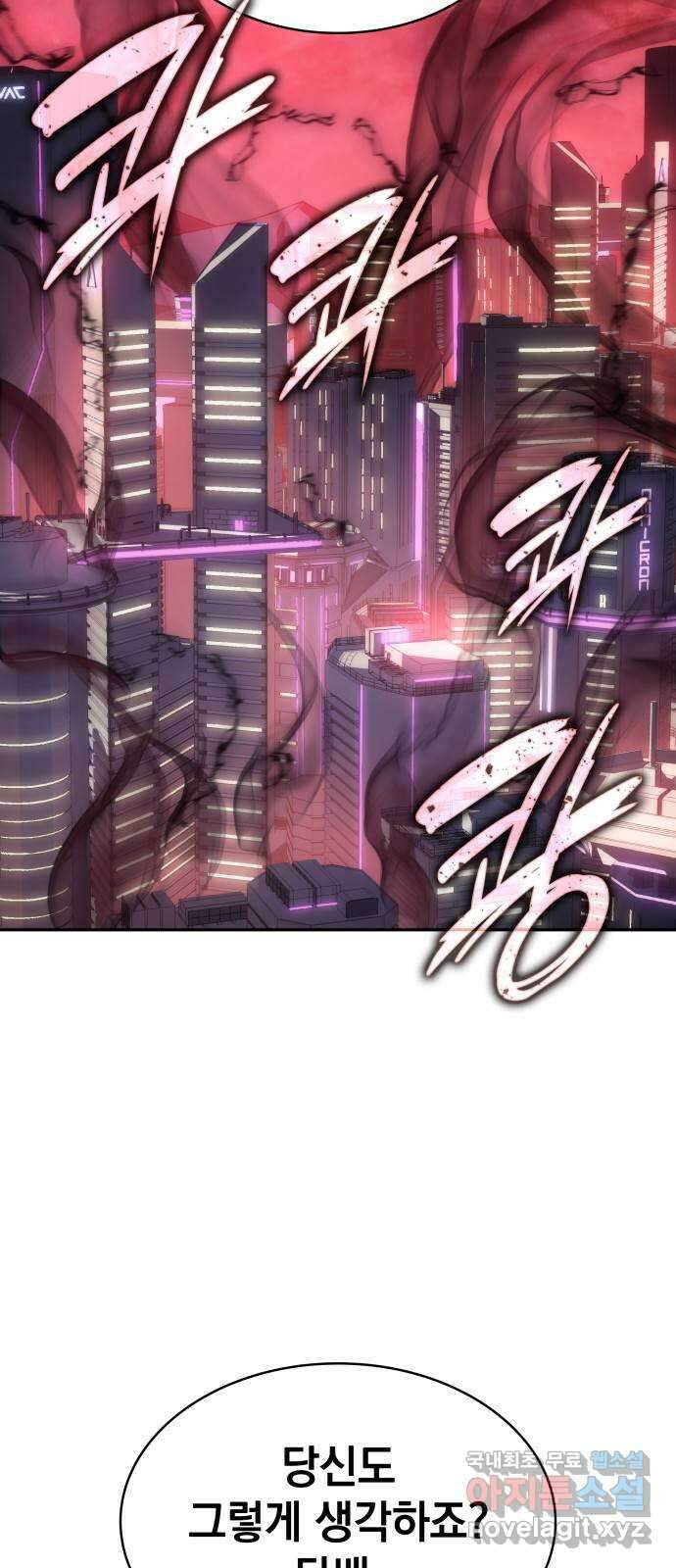 7FATES: CHAKHO 42화 4