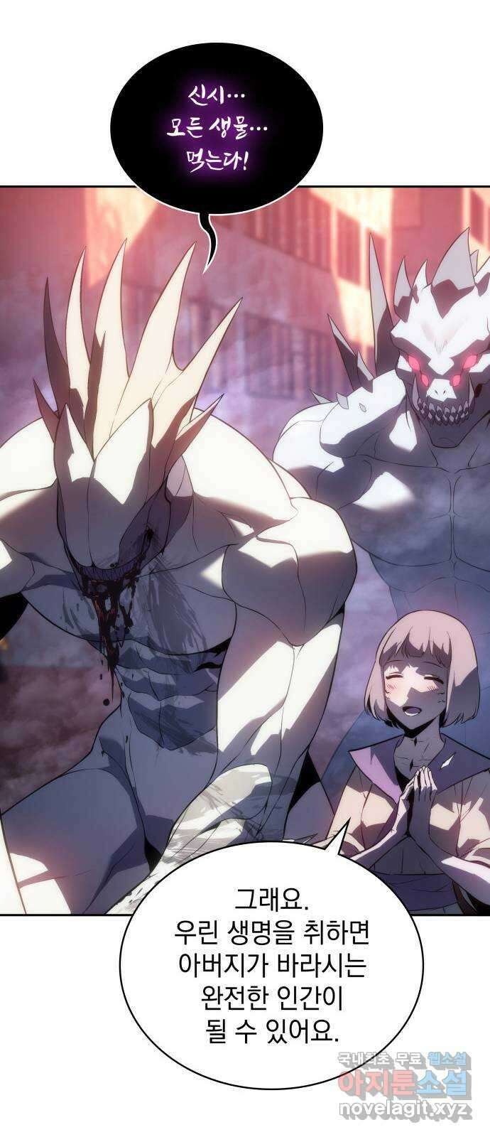 7FATES: CHAKHO 42화 8