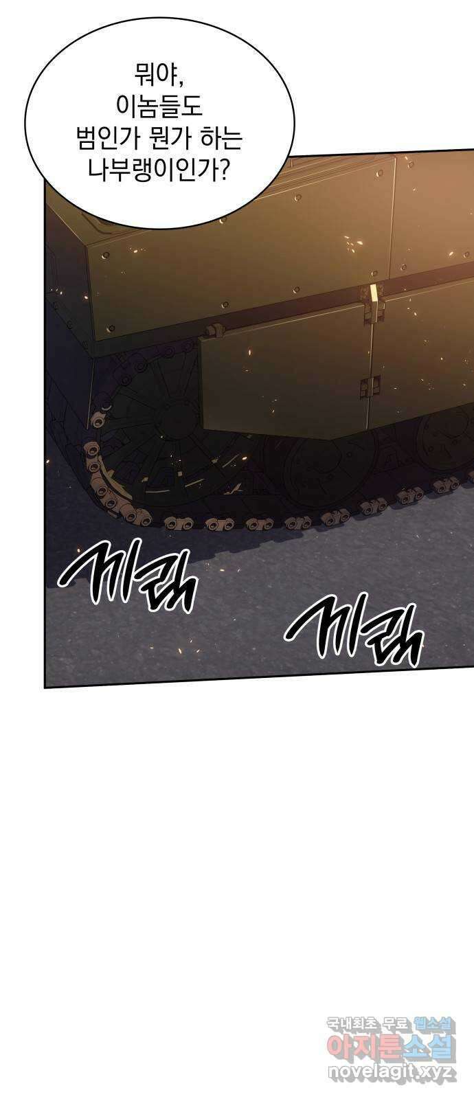 7FATES: CHAKHO 42화 18