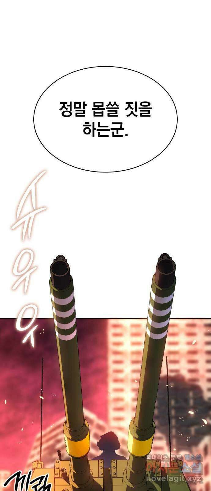 7FATES: CHAKHO 42화 19