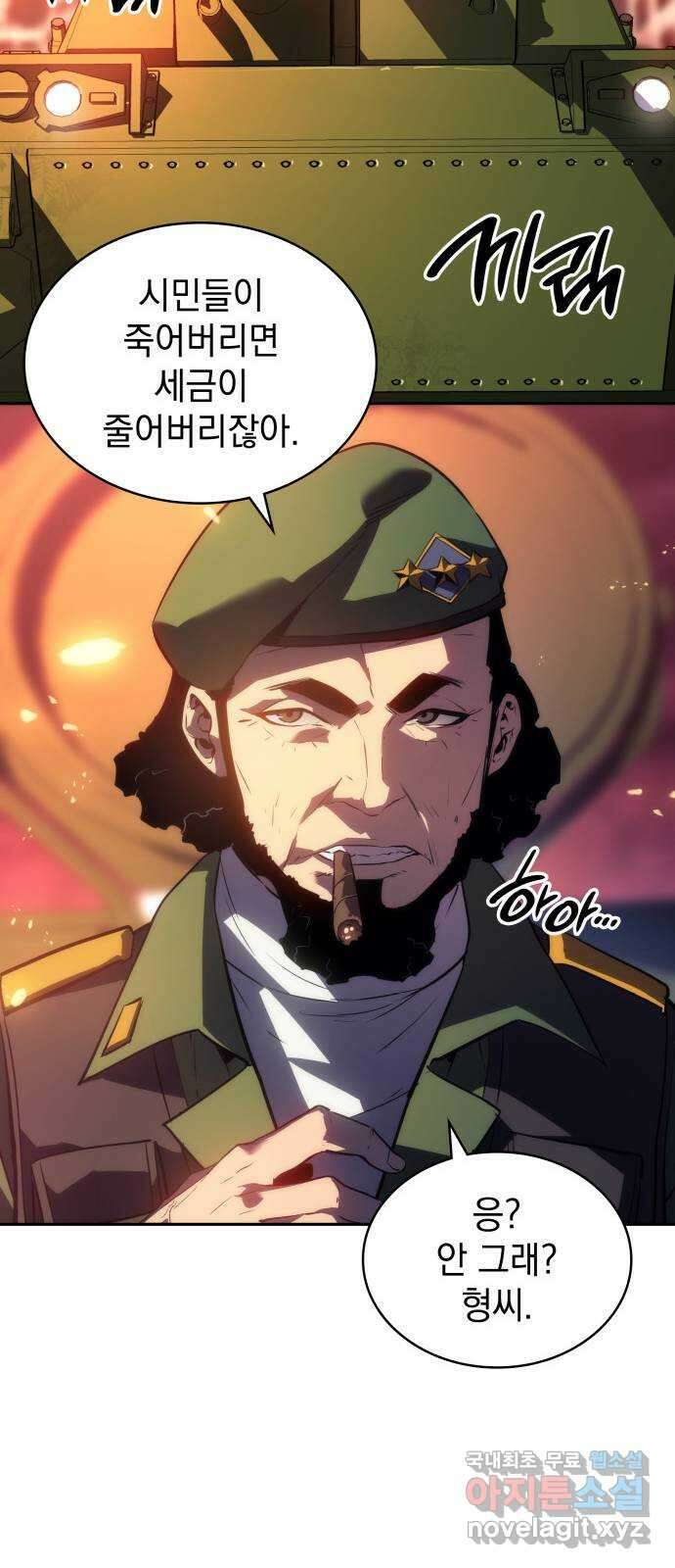 7FATES: CHAKHO 42화 20