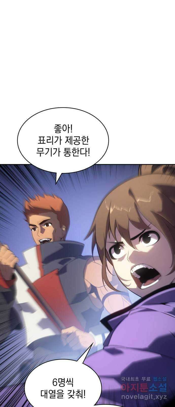 7FATES: CHAKHO 42화 32