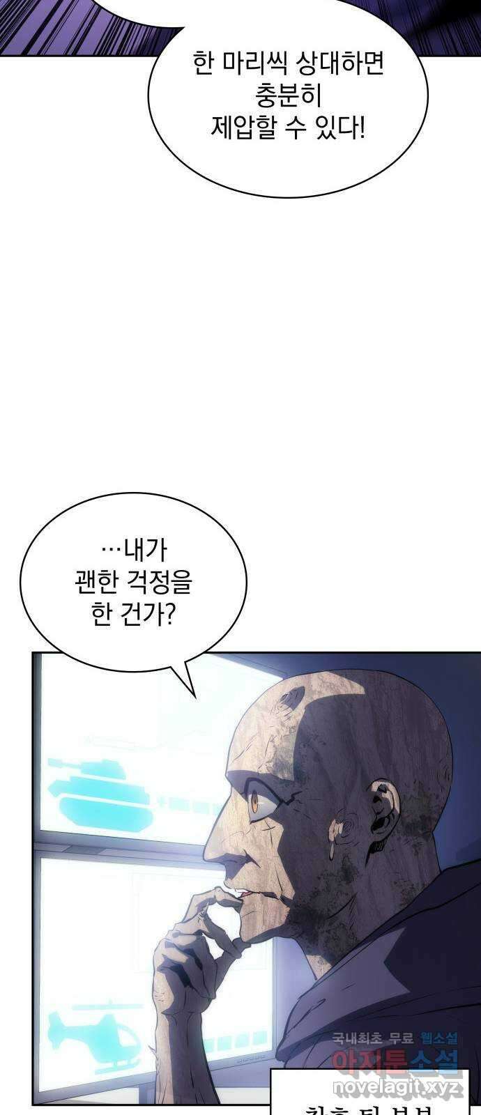 7FATES: CHAKHO 42화 33