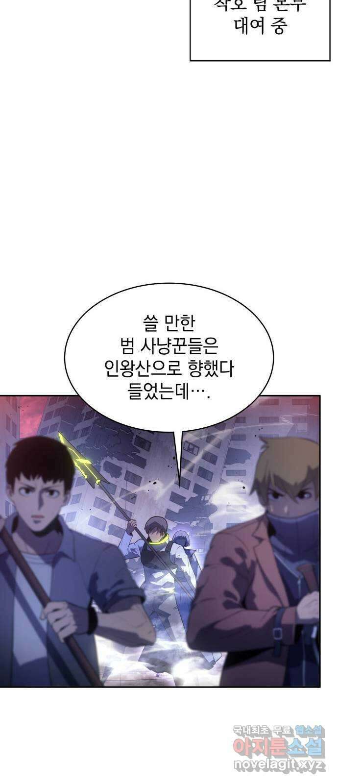 7FATES: CHAKHO 42화 34