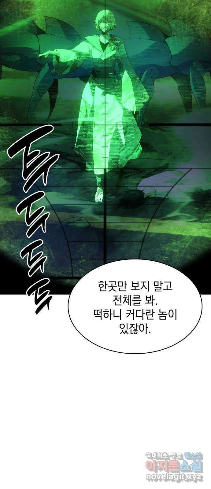 7FATES: CHAKHO 42화 41