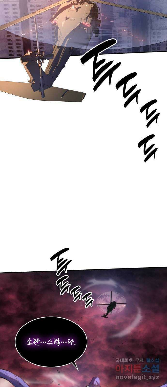 7FATES: CHAKHO 42화 43