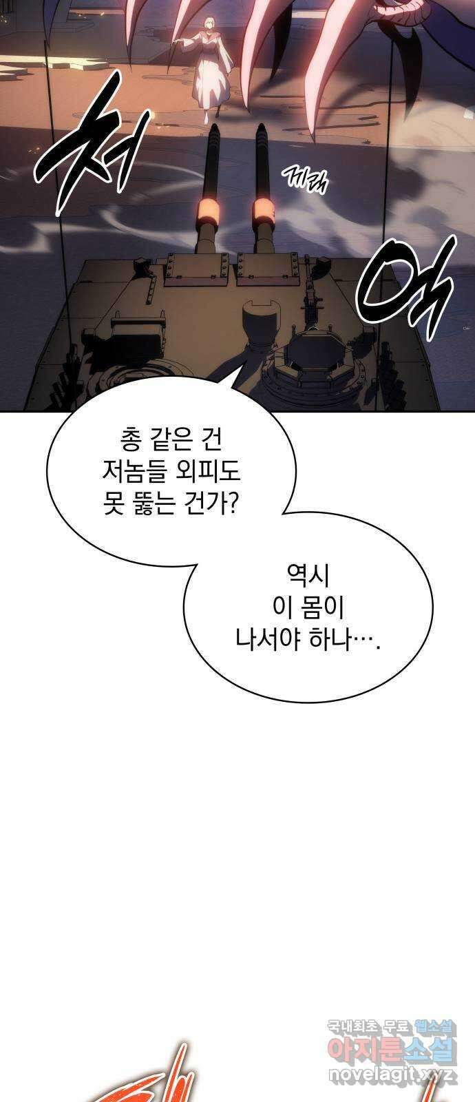 7FATES: CHAKHO 42화 51