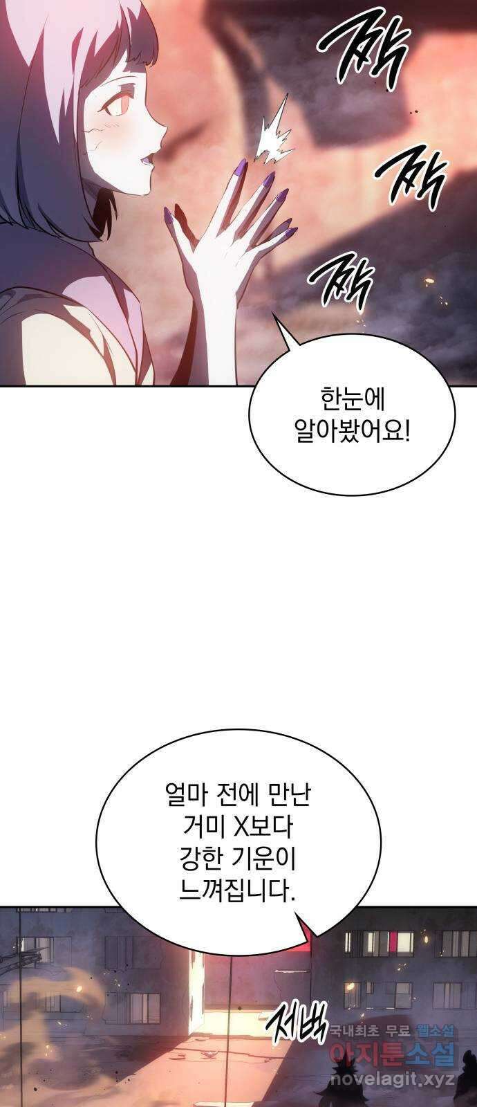 7FATES: CHAKHO 42화 54
