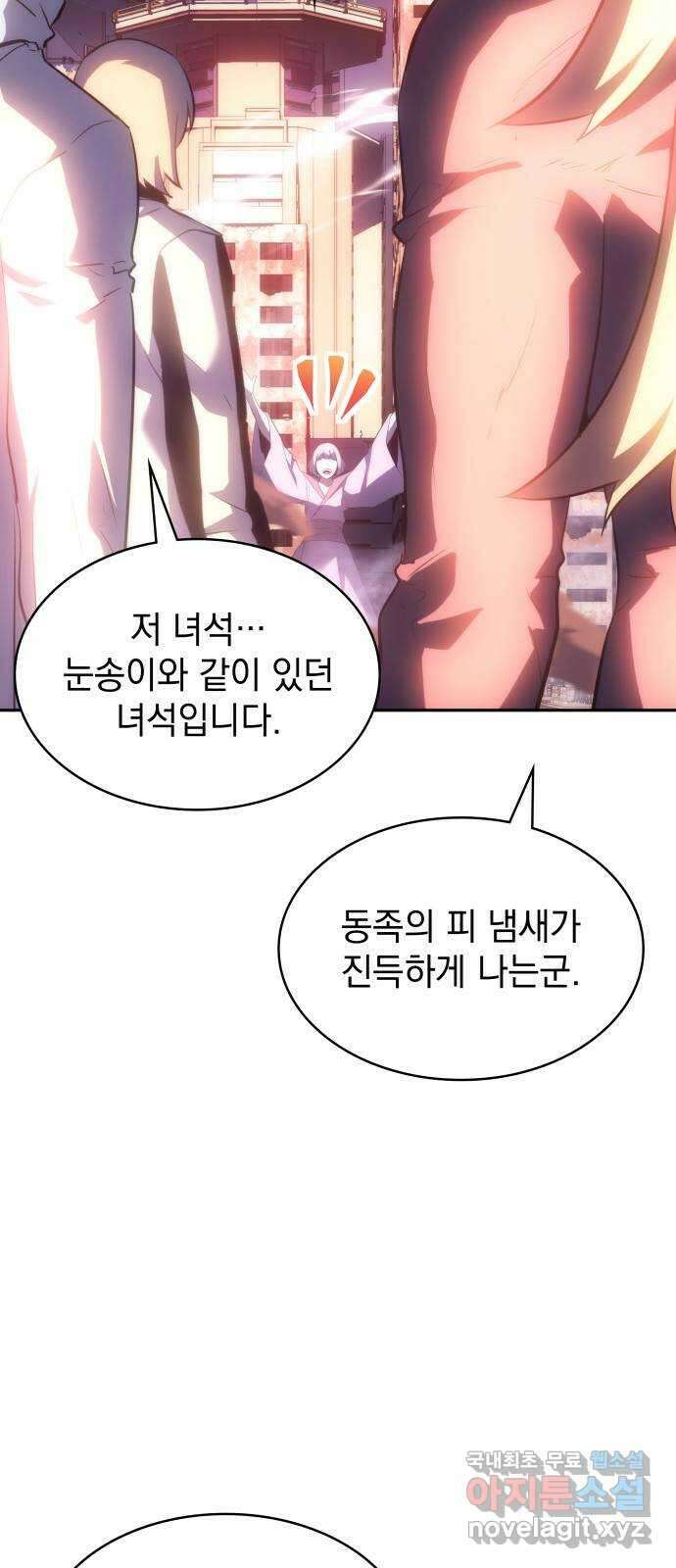 7FATES: CHAKHO 42화 56