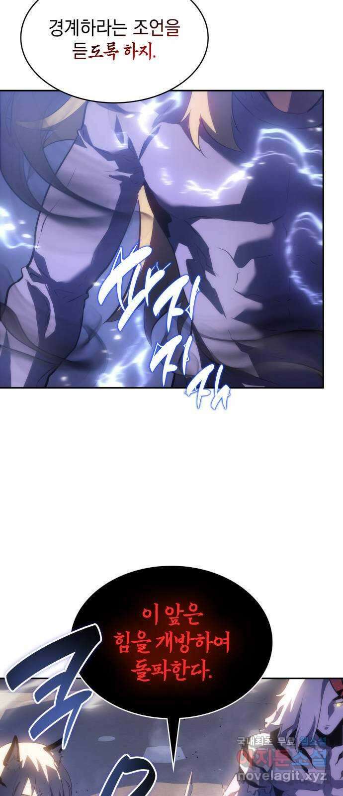 7FATES: CHAKHO 42화 57