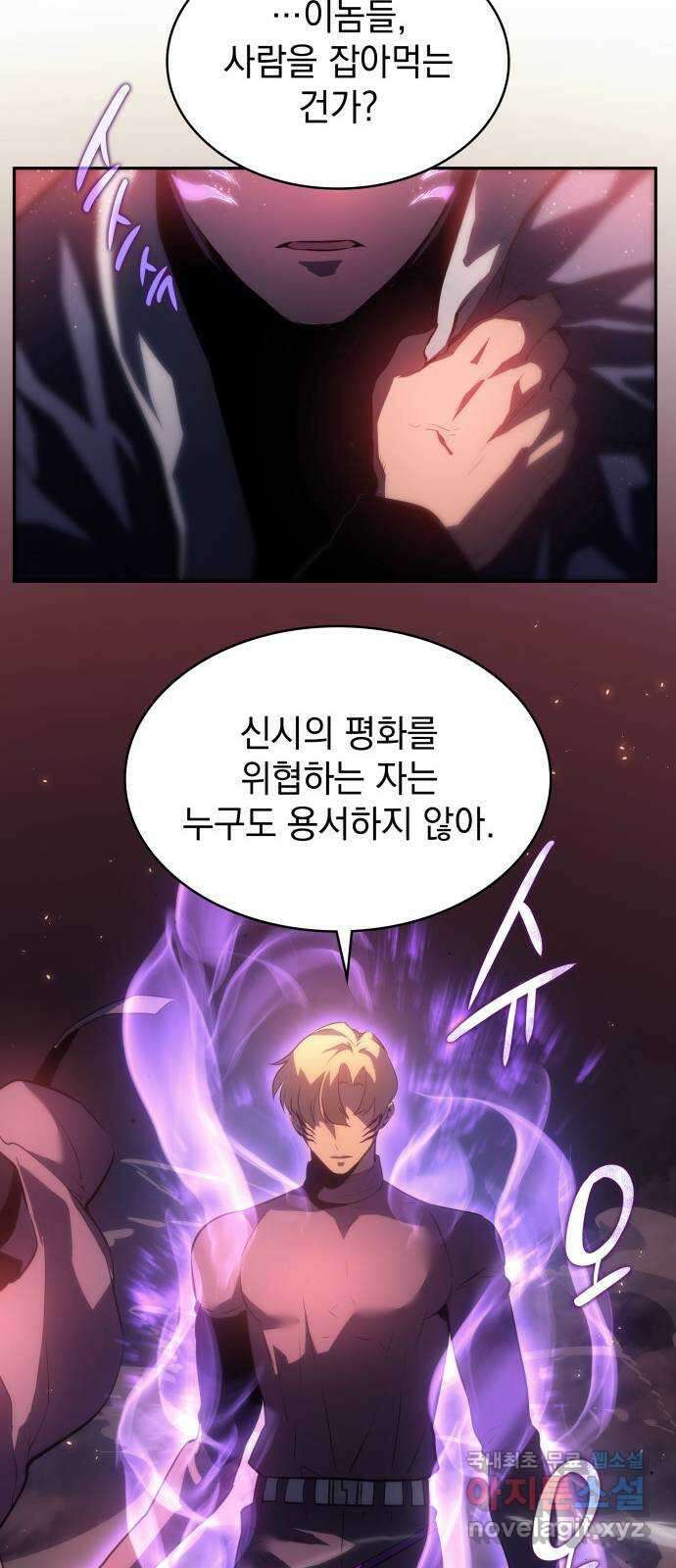 7FATES: CHAKHO 42화 68