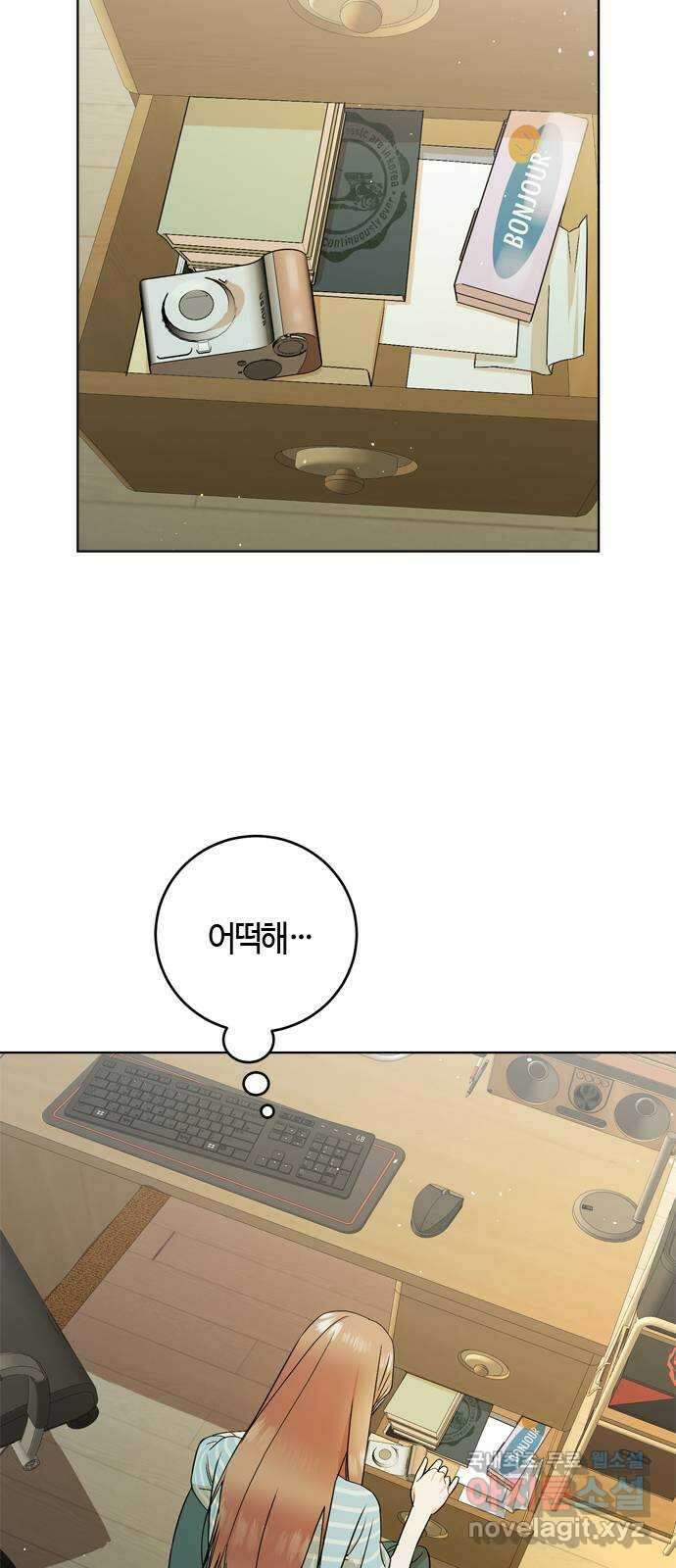 궤도의 아이들 16화 - 춘분점 (1) 7