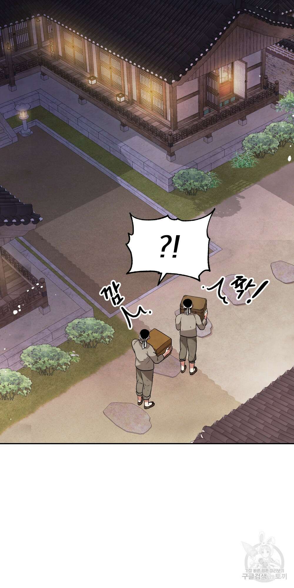 도성마녀 미리내 5화 3