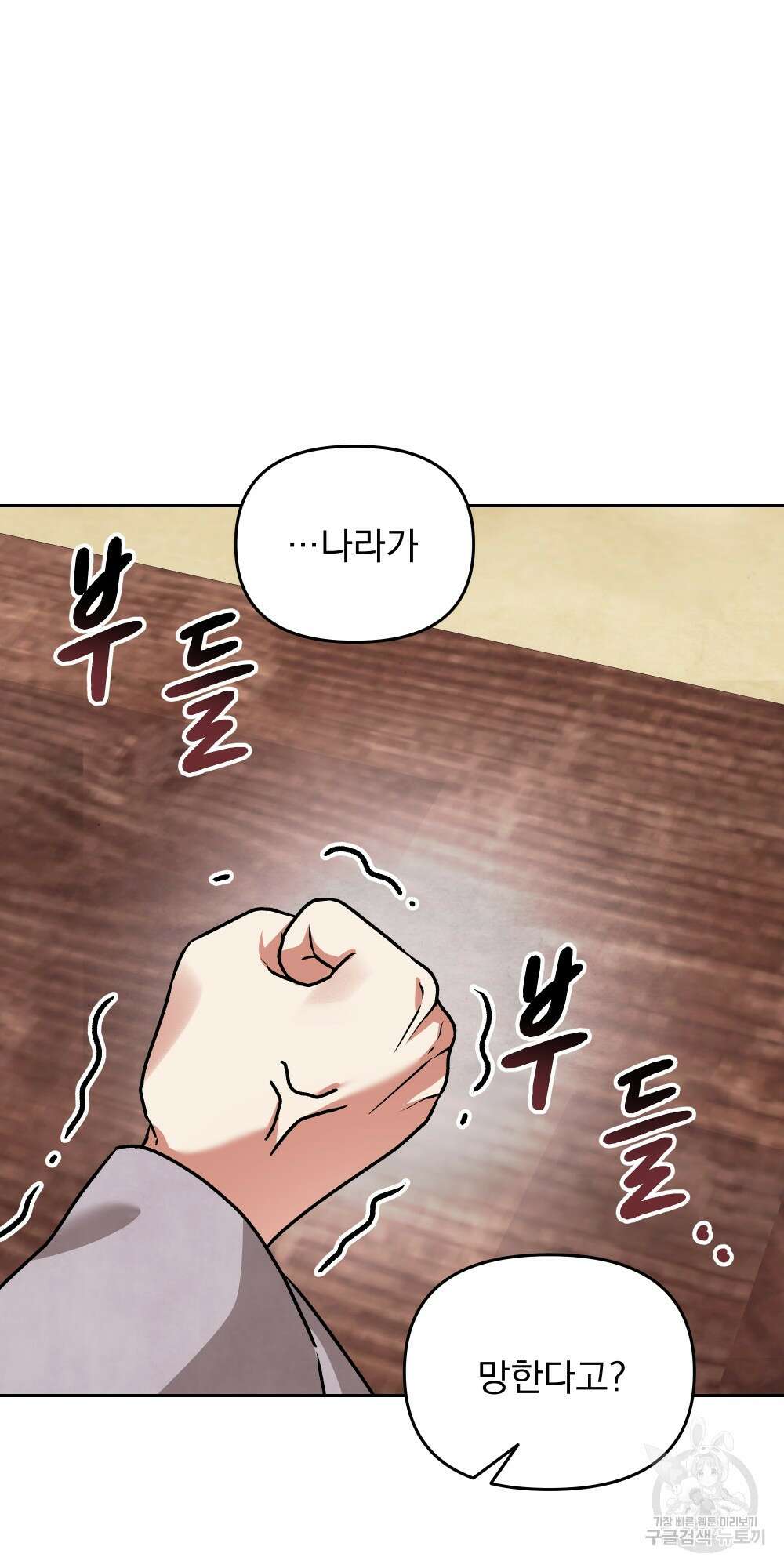 도성마녀 미리내 5화 6