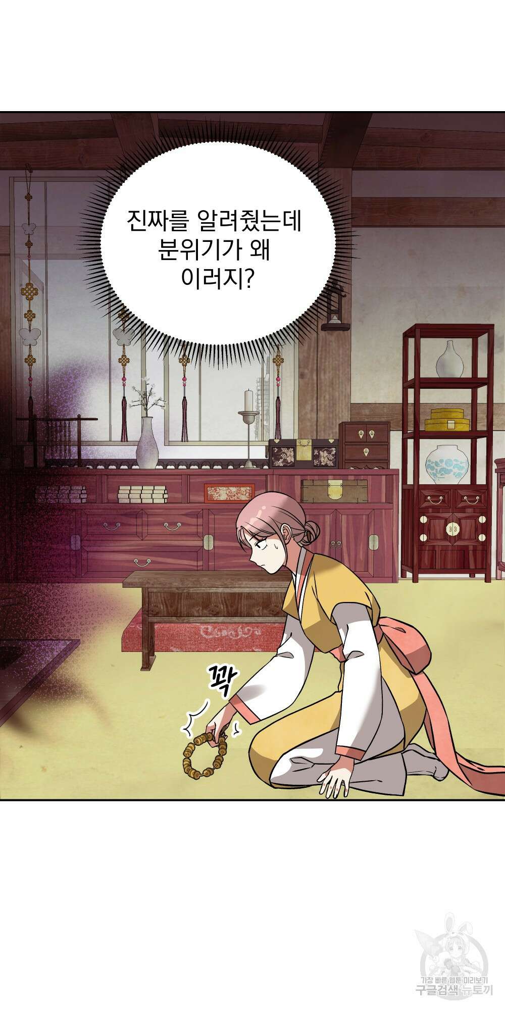 도성마녀 미리내 5화 8