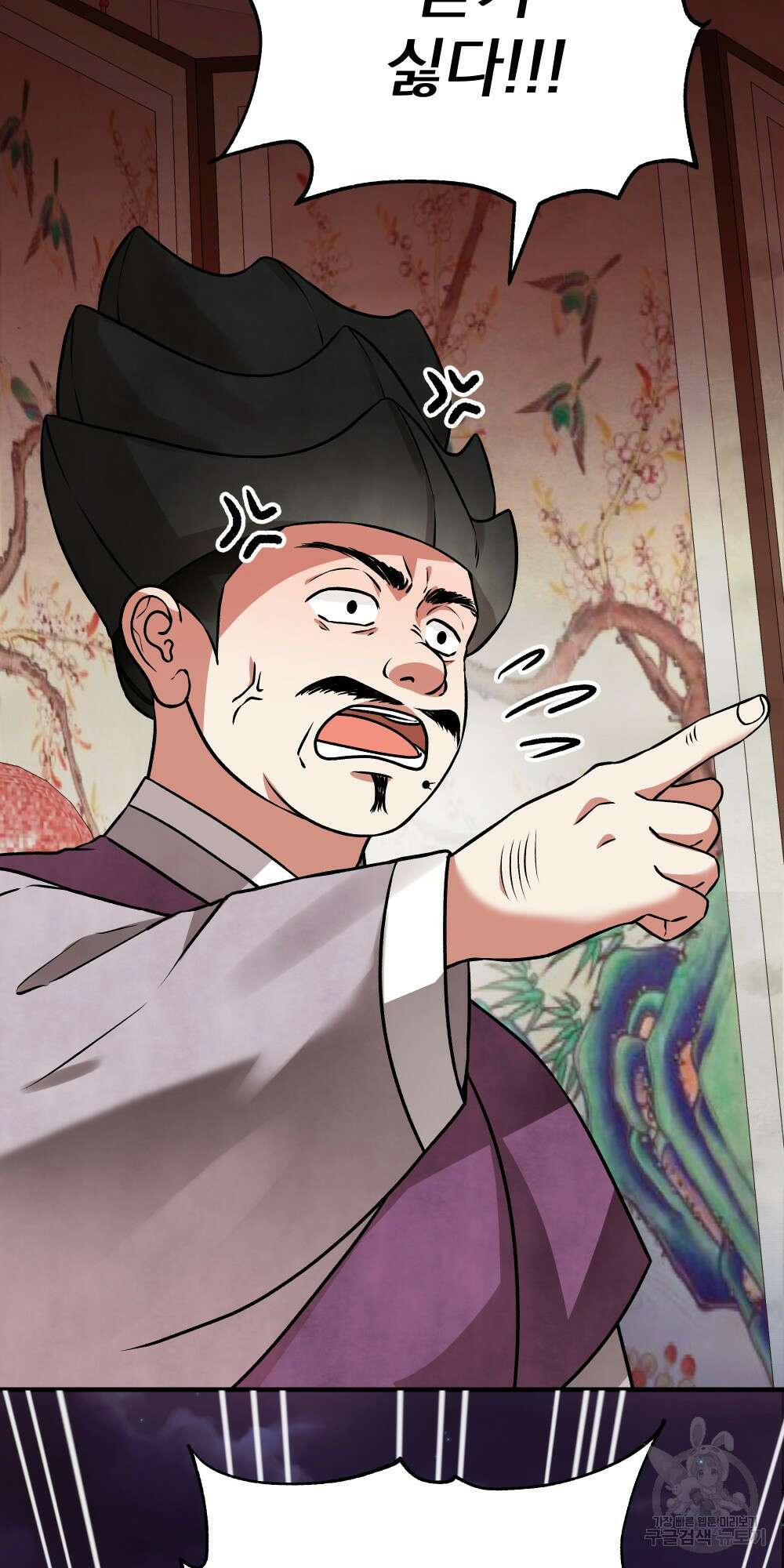 도성마녀 미리내 5화 10