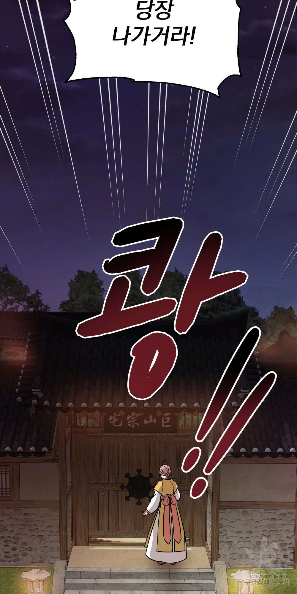 도성마녀 미리내 5화 11