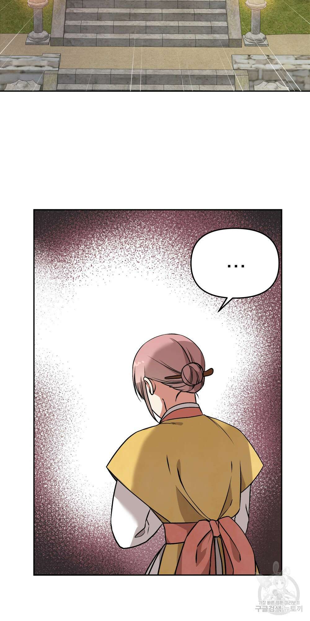 도성마녀 미리내 5화 12