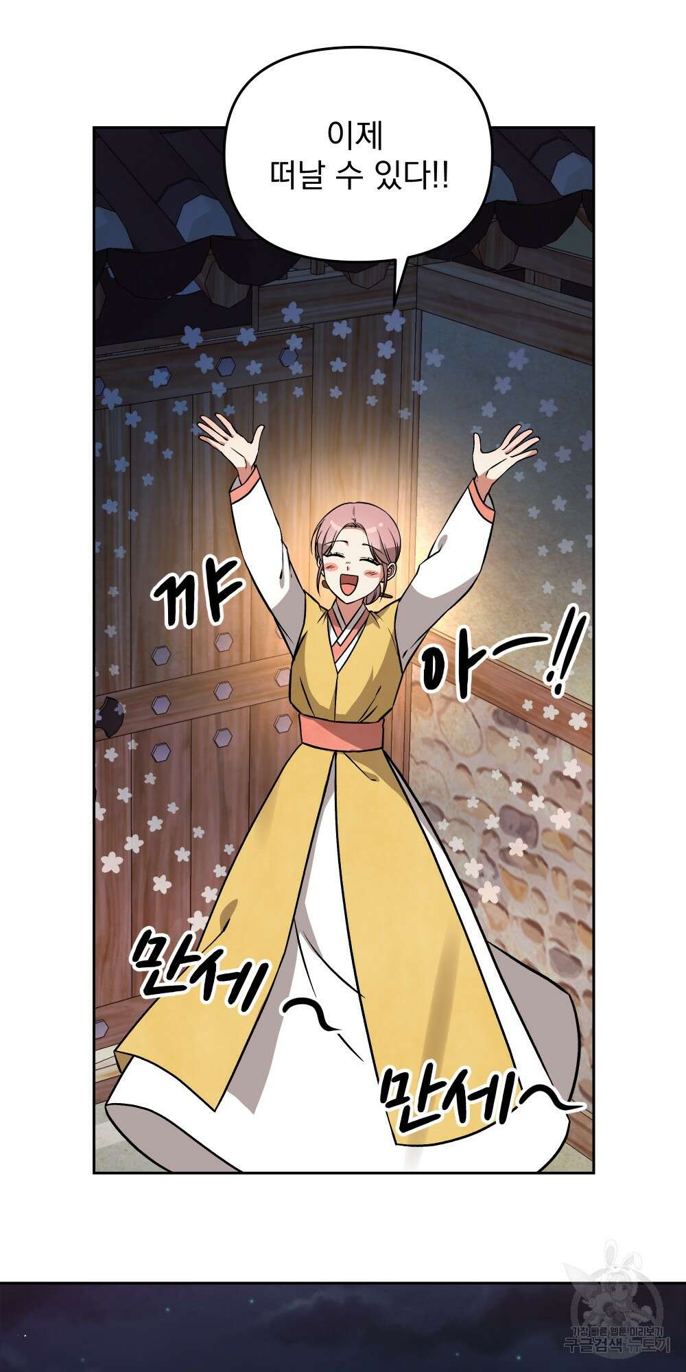 도성마녀 미리내 5화 14