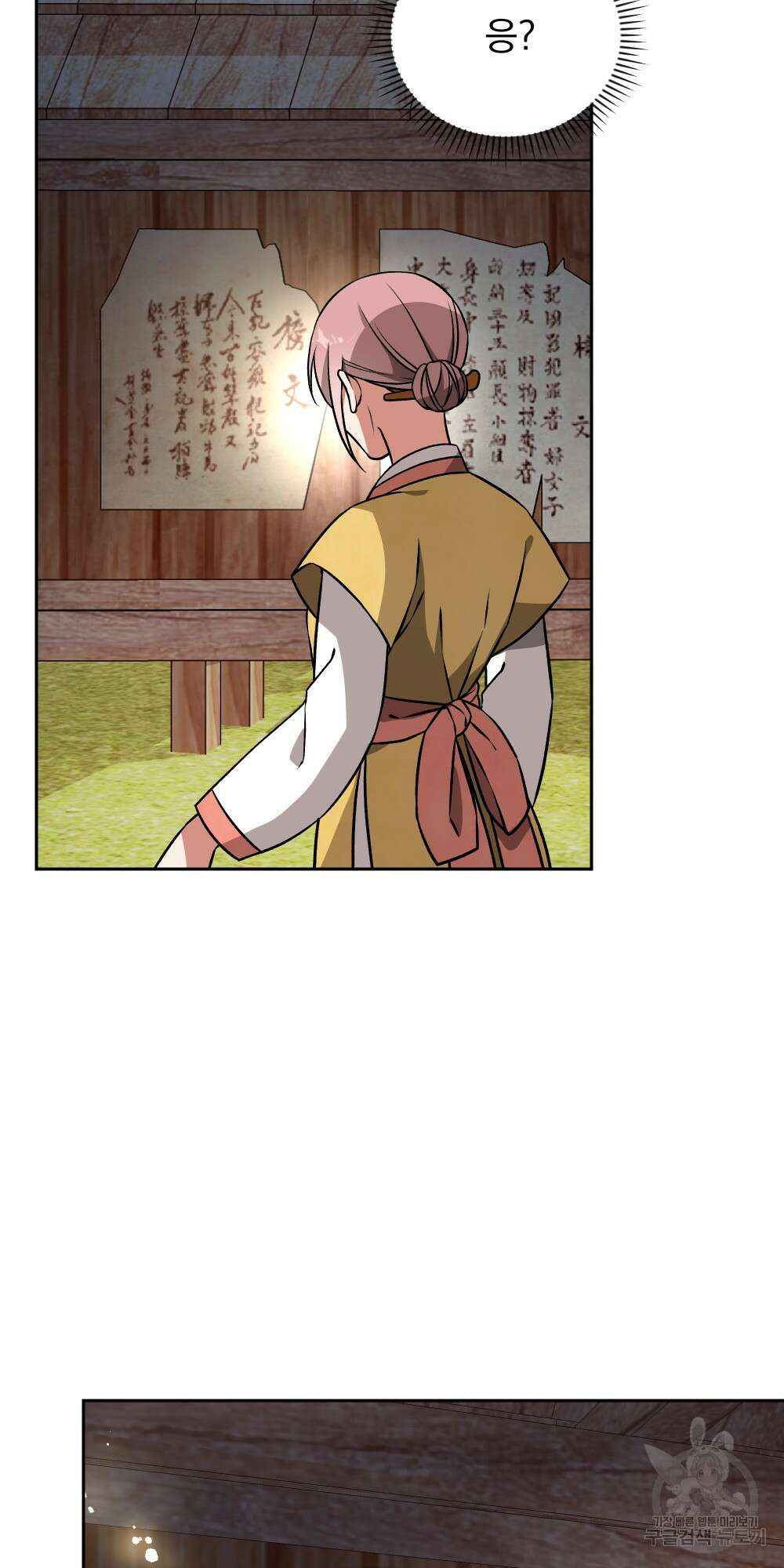 도성마녀 미리내 5화 16